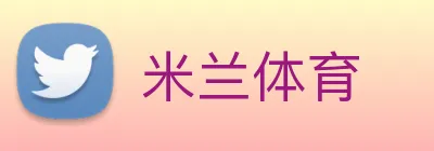 米兰体育 Logo